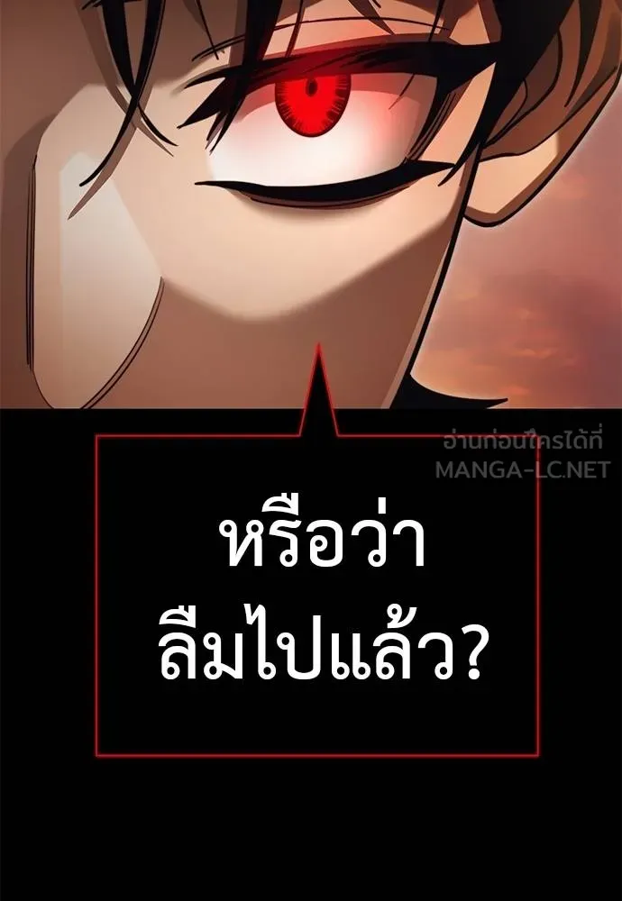 Reincarnation Path of The Underworld King ยอมรา ผู้พิพากษาจากนรก ตอนที่ 67 แปลไทย