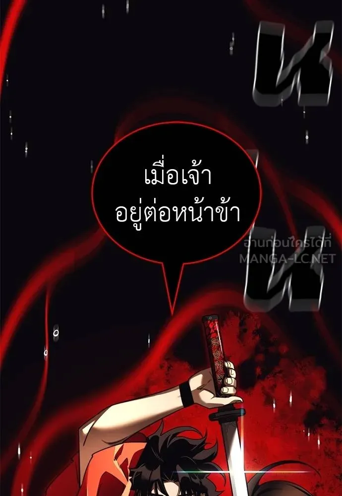 Reincarnation Path of The Underworld King ยอมรา ผู้พิพากษาจากนรก ตอนที่ 67 แปลไทย