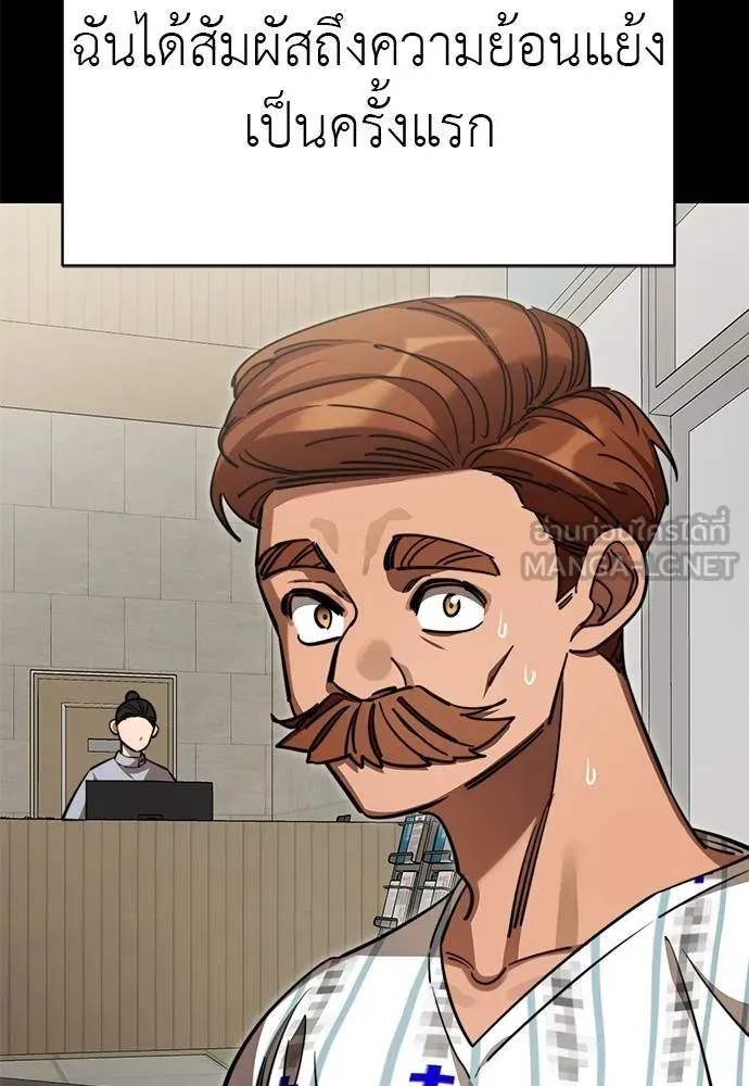 Reincarnation Path of The Underworld King ยอมรา ผู้พิพากษาจากนรก ตอนที่ 67 แปลไทย