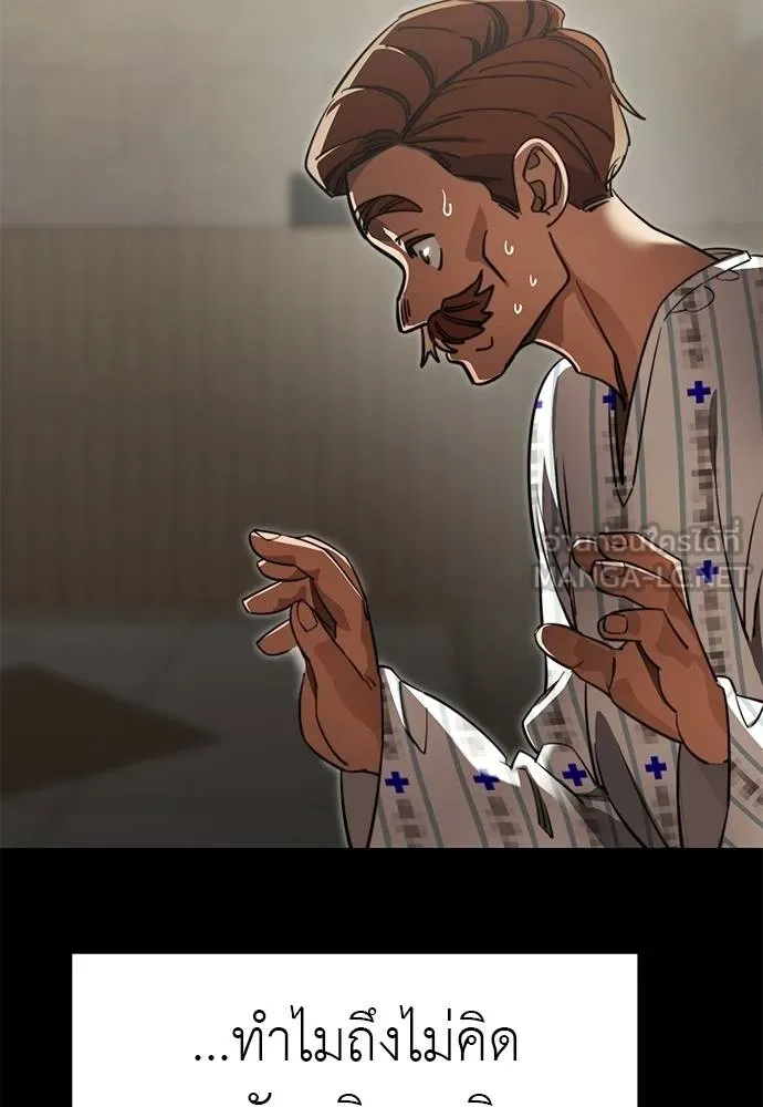 Reincarnation Path of The Underworld King ยอมรา ผู้พิพากษาจากนรก ตอนที่ 67 แปลไทย