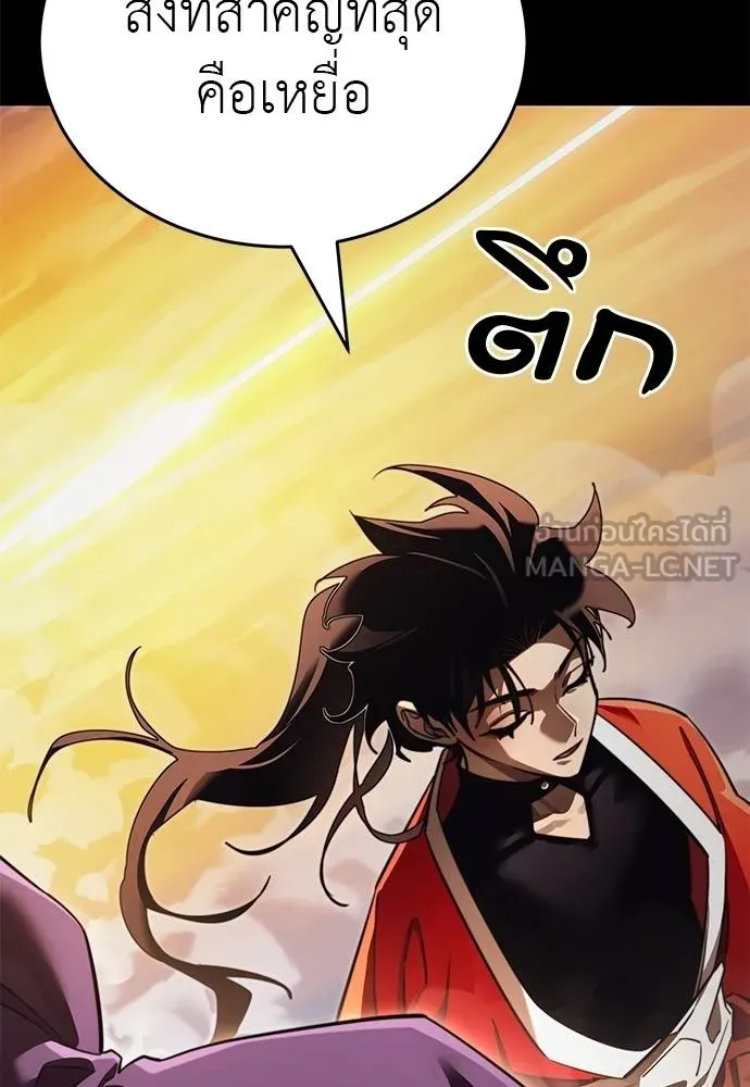 Reincarnation Path of The Underworld King ยอมรา ผู้พิพากษาจากนรก ตอนที่ 67 แปลไทย