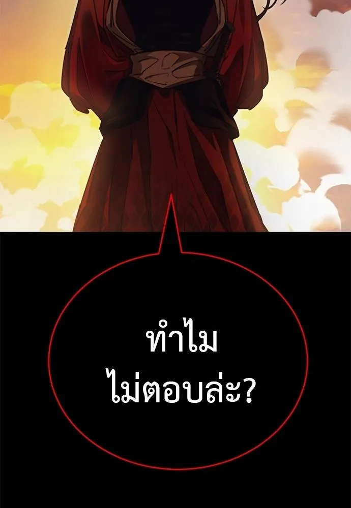 Reincarnation Path of The Underworld King ยอมรา ผู้พิพากษาจากนรก ตอนที่ 67 แปลไทย