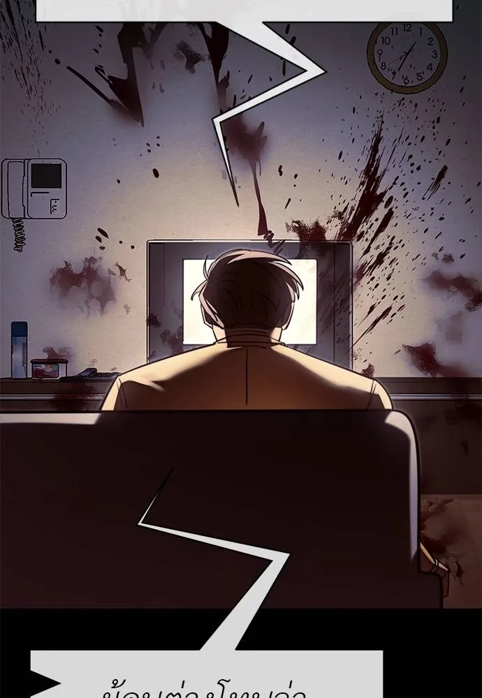 Reincarnation Path of The Underworld King ยอมรา ผู้พิพากษาจากนรก ตอนที่ 67 แปลไทย