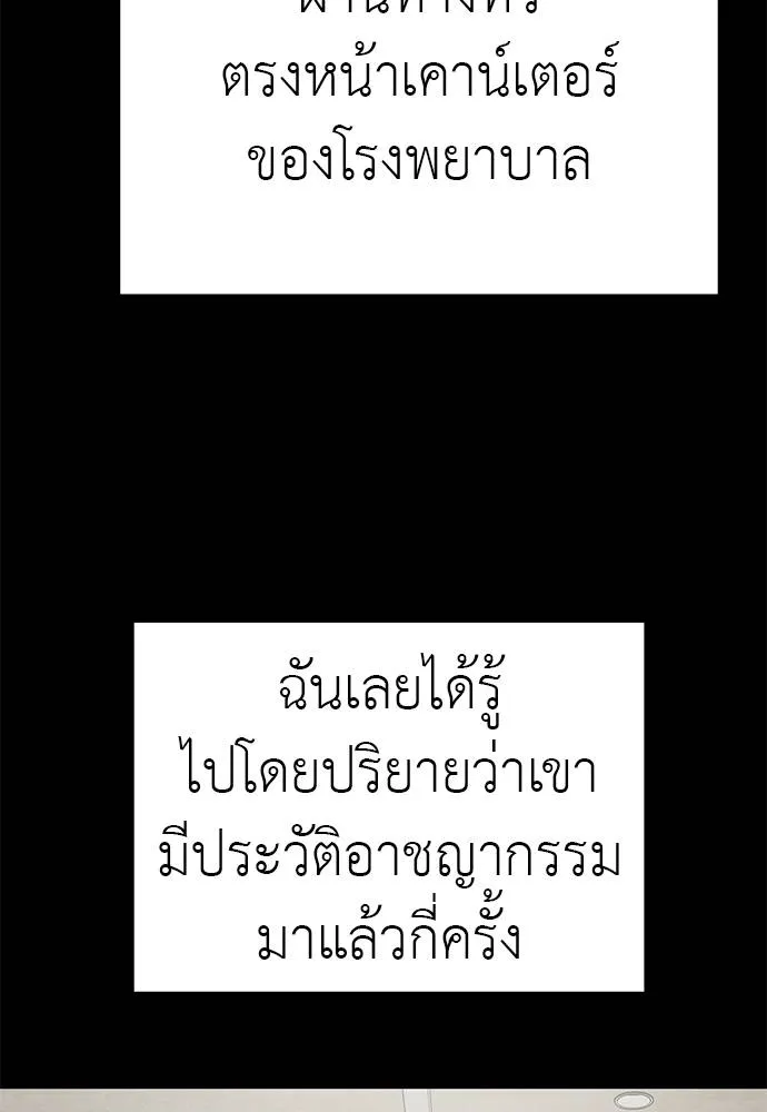 Reincarnation Path of The Underworld King ยอมรา ผู้พิพากษาจากนรก ตอนที่ 67 แปลไทย