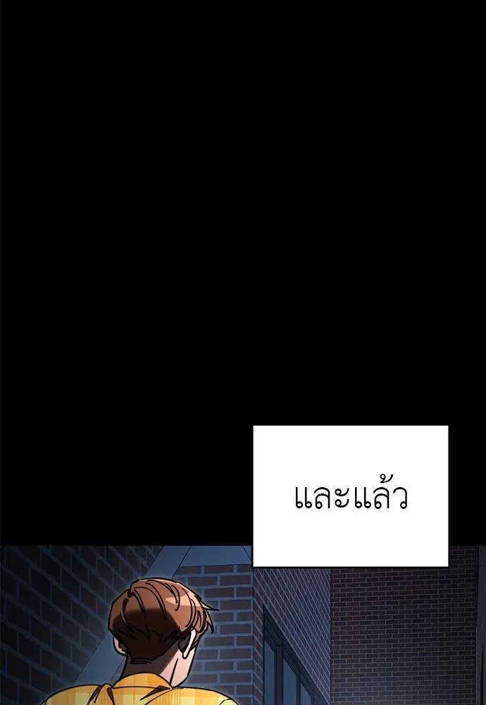 Reincarnation Path of The Underworld King ยอมรา ผู้พิพากษาจากนรก ตอนที่ 67 แปลไทย