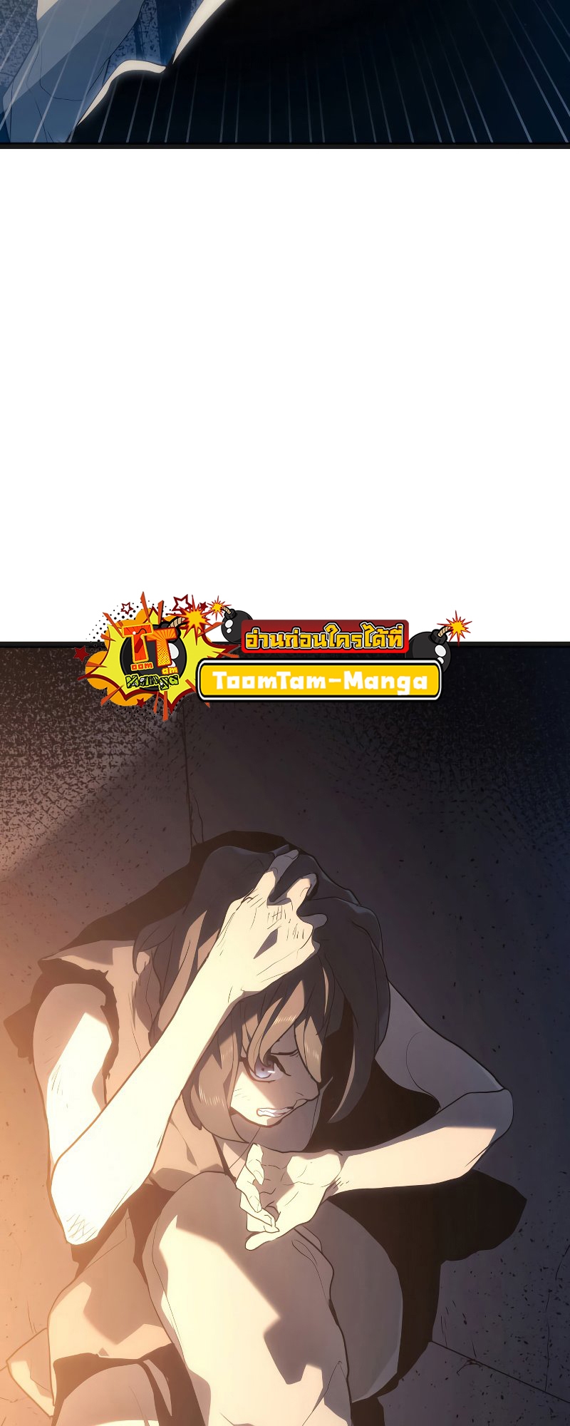 Reaper of the Drifting Moon ตอนที่ 57 แปลไทย