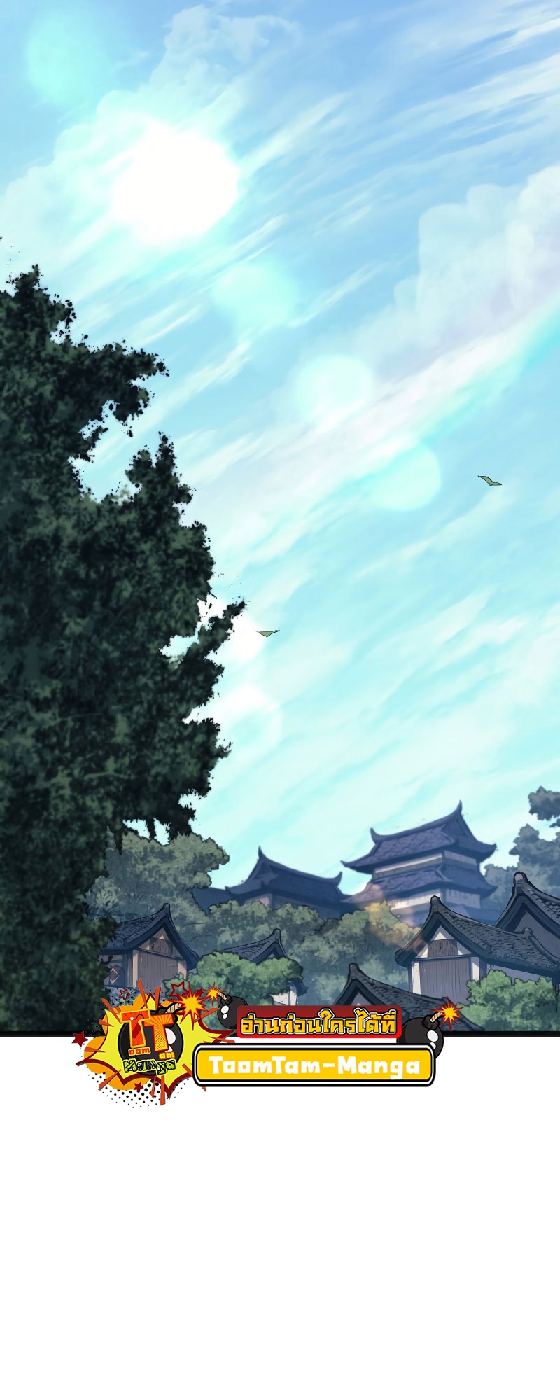 Reaper of the Drifting Moon ตอนที่ 57 แปลไทย