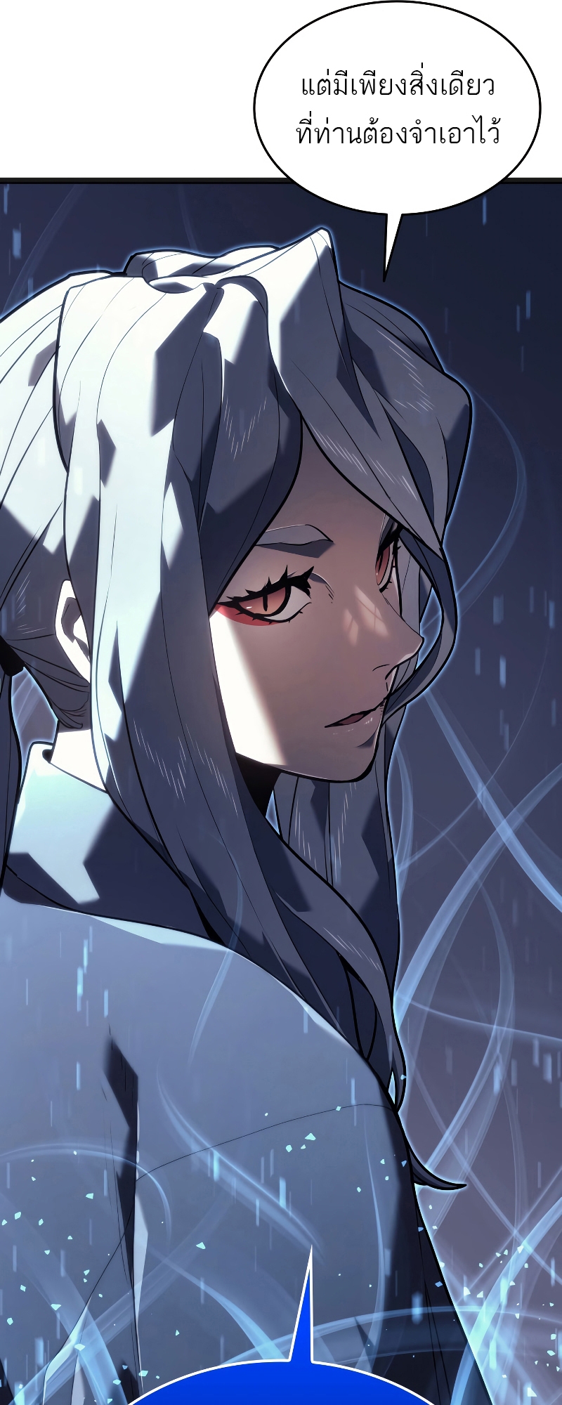 Reaper of the Drifting Moon ตอนที่ 57 แปลไทย