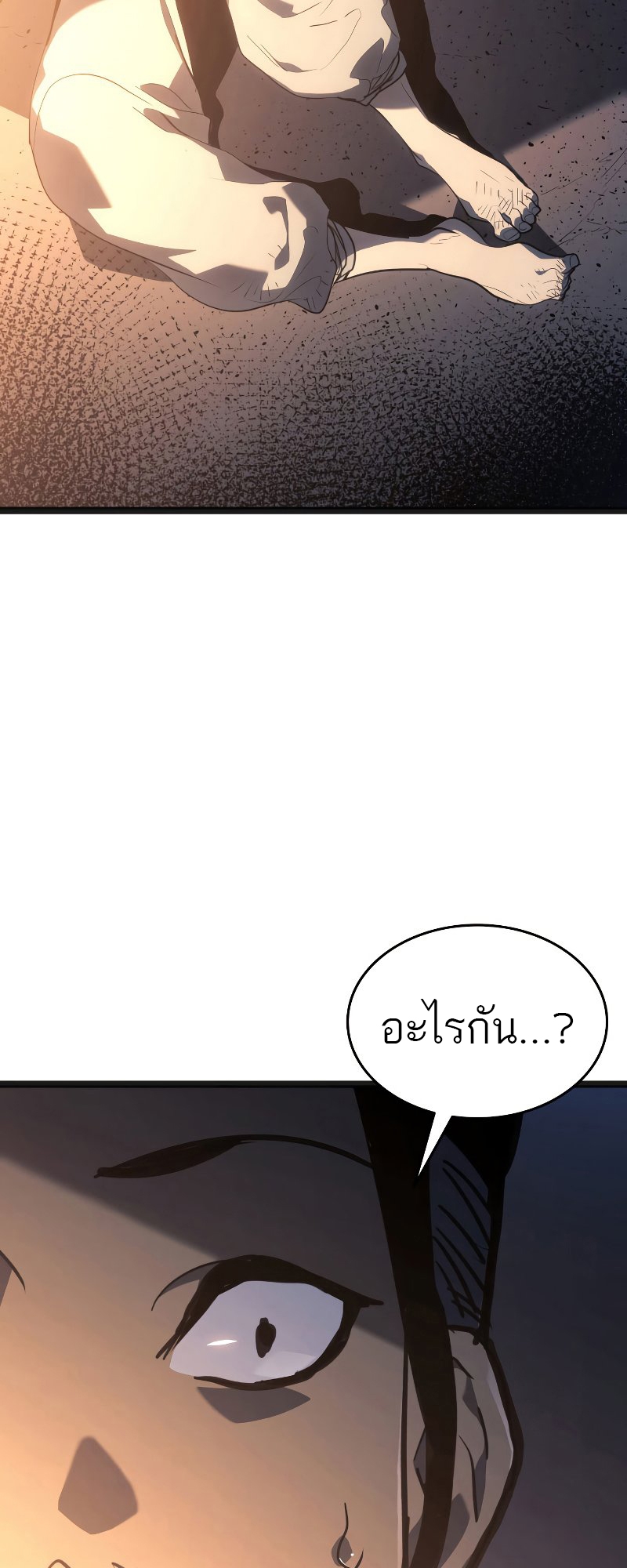 Reaper of the Drifting Moon ตอนที่ 57 แปลไทย