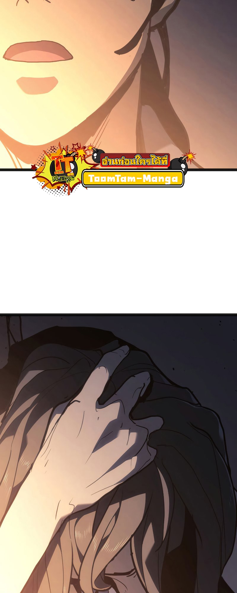 Reaper of the Drifting Moon ตอนที่ 57 แปลไทย