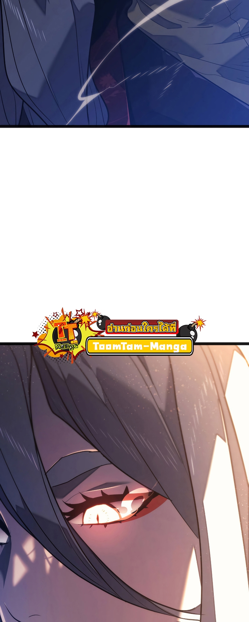 Reaper of the Drifting Moon ตอนที่ 57 แปลไทย