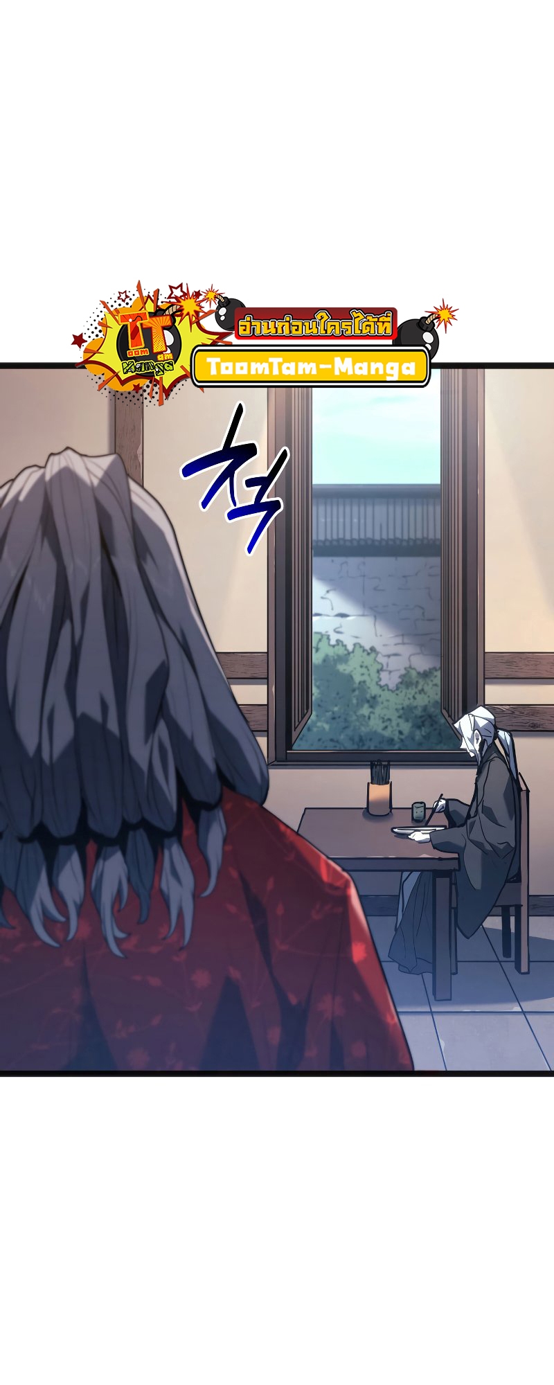 Reaper of the Drifting Moon ตอนที่ 57 แปลไทย