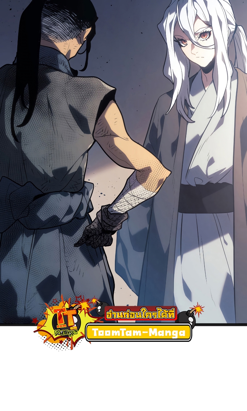 Reaper of the Drifting Moon ตอนที่ 57 แปลไทย