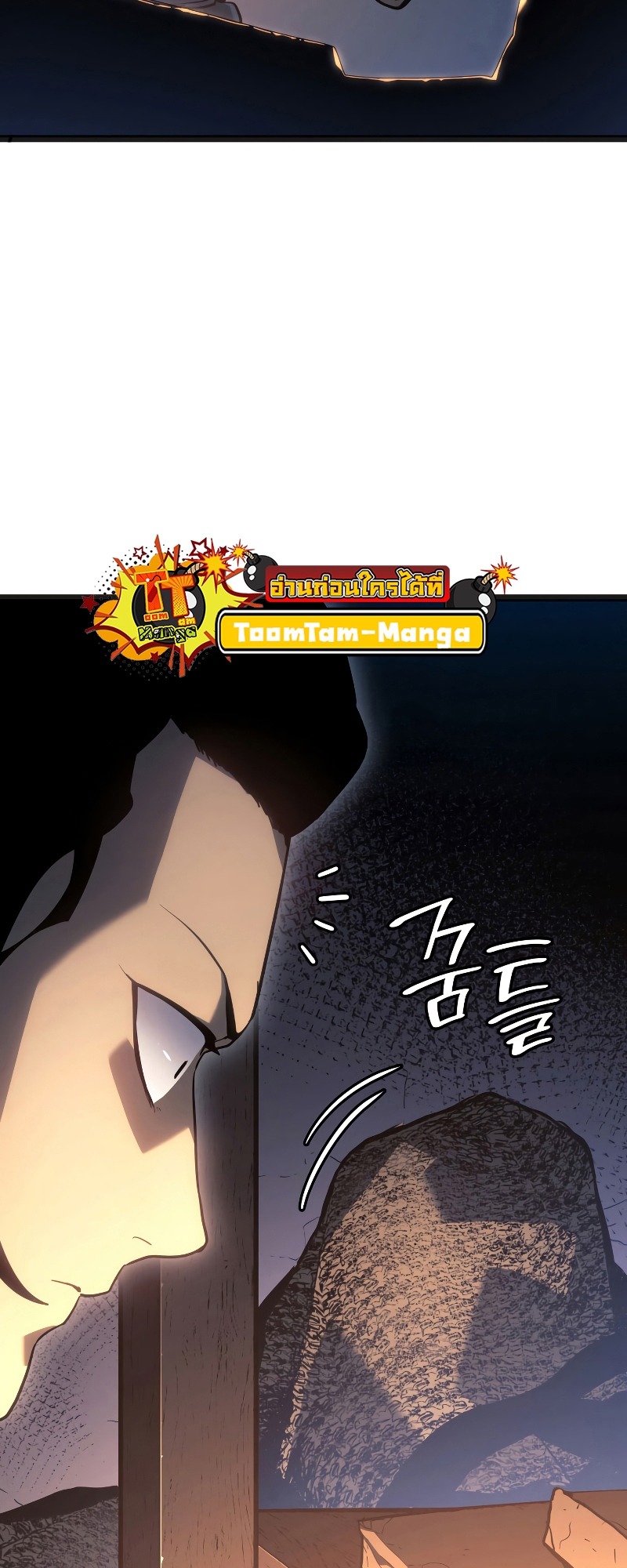 Reaper of the Drifting Moon ตอนที่ 57 แปลไทย