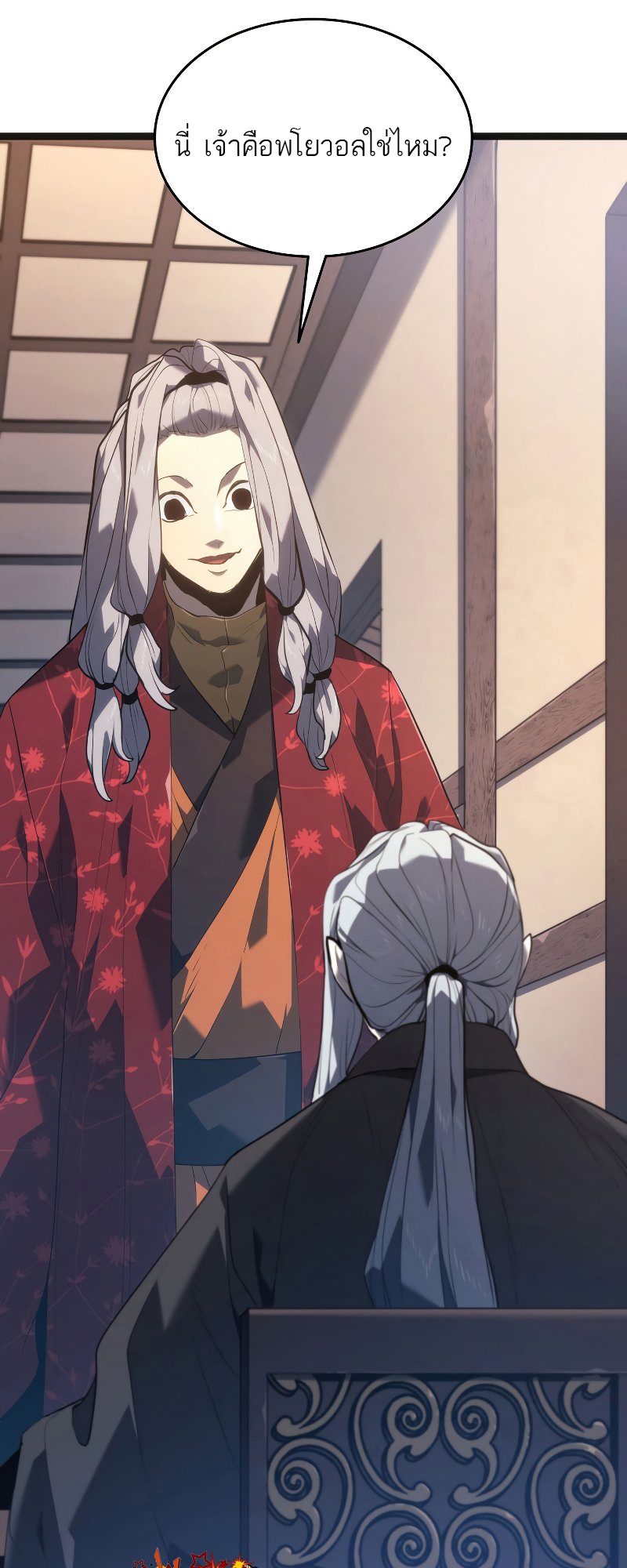 Reaper of the Drifting Moon ตอนที่ 57 แปลไทย