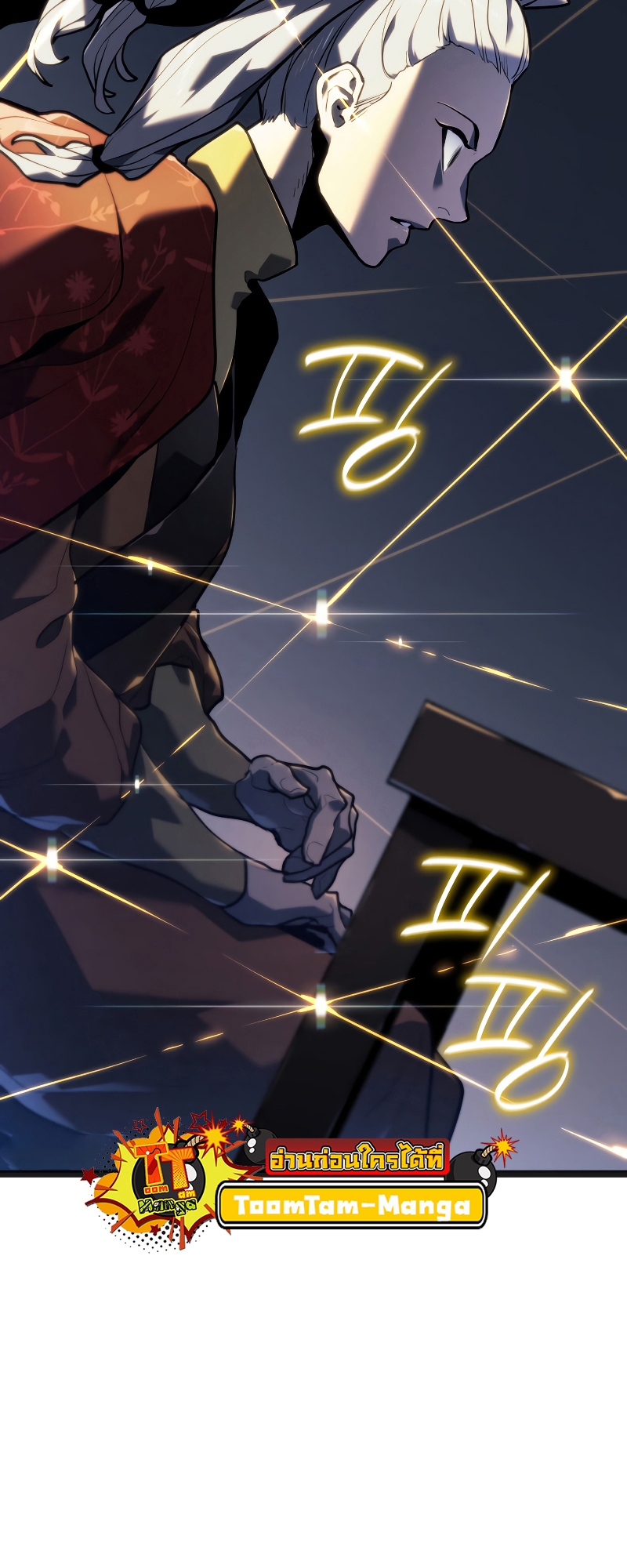 Reaper of the Drifting Moon ตอนที่ 57 แปลไทย