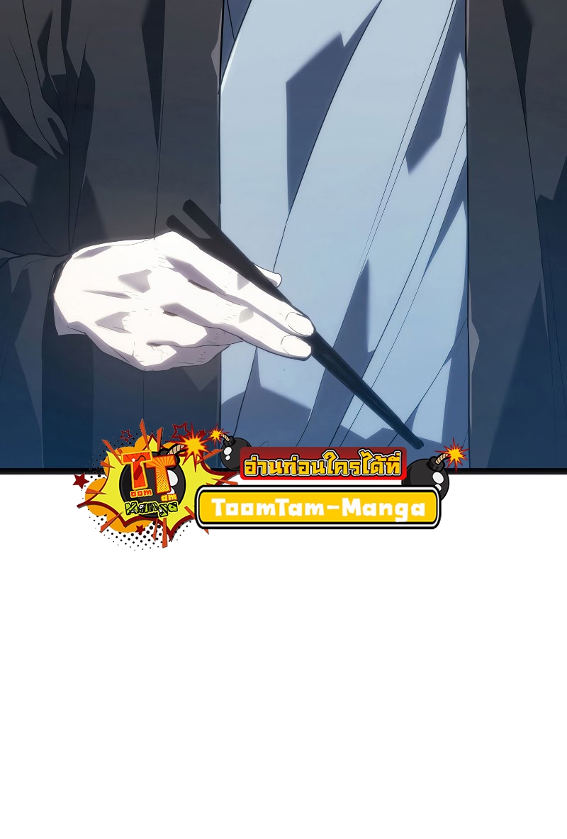 Reaper of the Drifting Moon ตอนที่ 57 แปลไทย