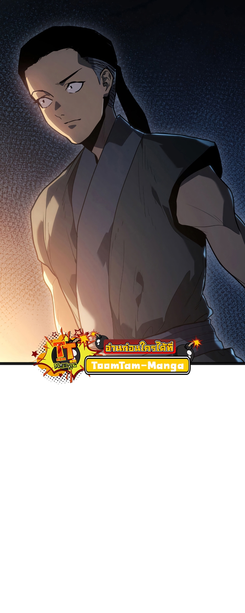 Reaper of the Drifting Moon ตอนที่ 57 แปลไทย