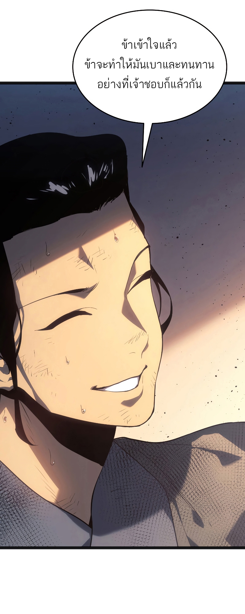 Reaper of the Drifting Moon ตอนที่ 57 แปลไทย