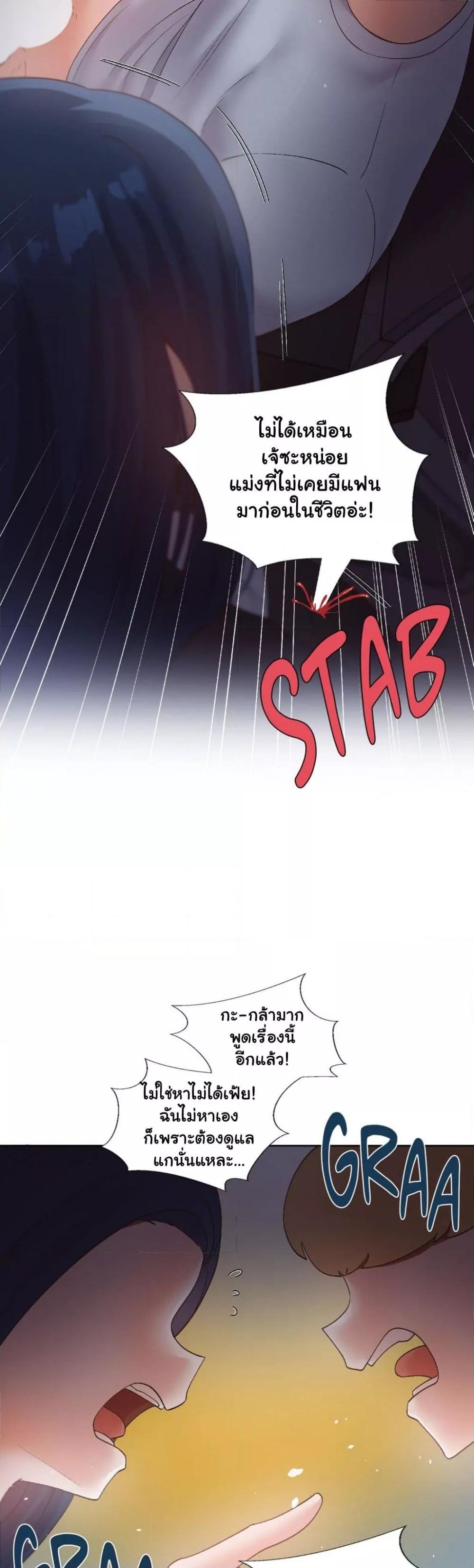 Family with Benefits - ตอนที่ 2