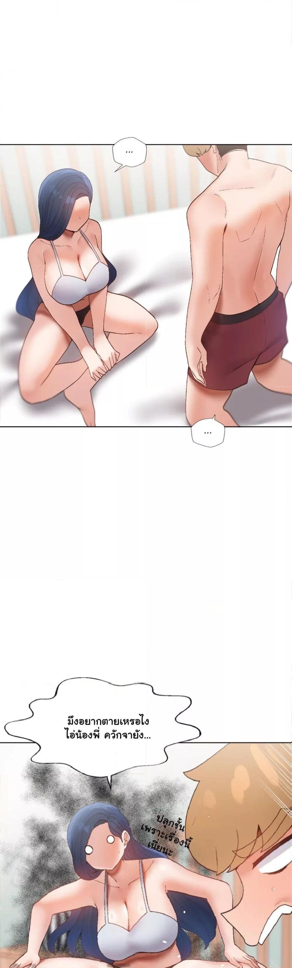 Family with Benefits - ตอนที่ 2