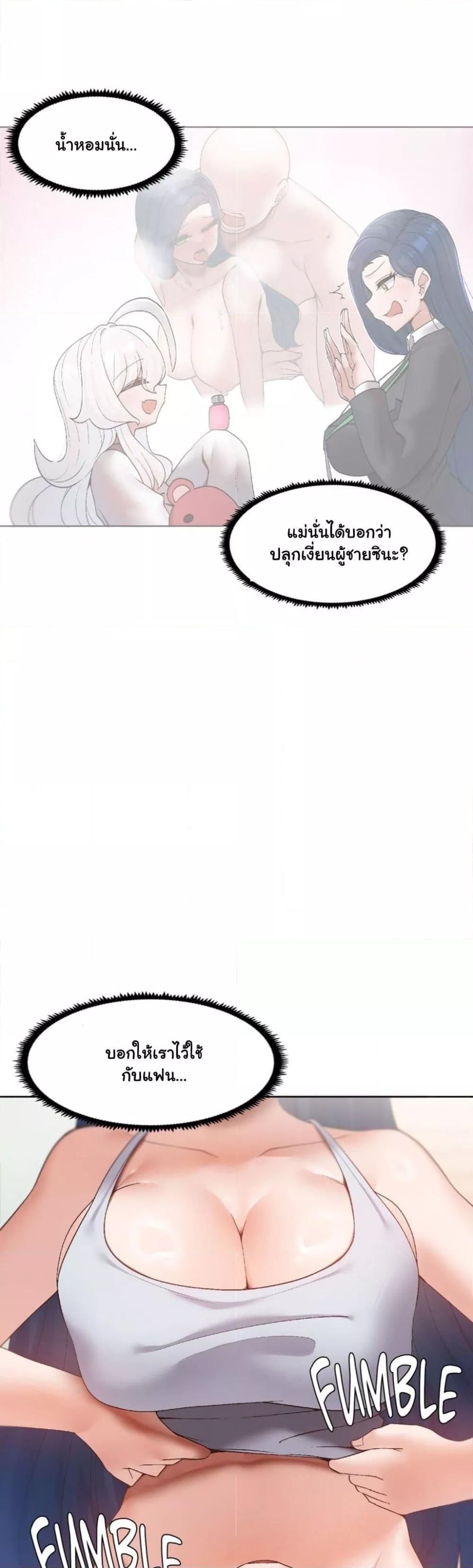 Family with Benefits - ตอนที่ 2