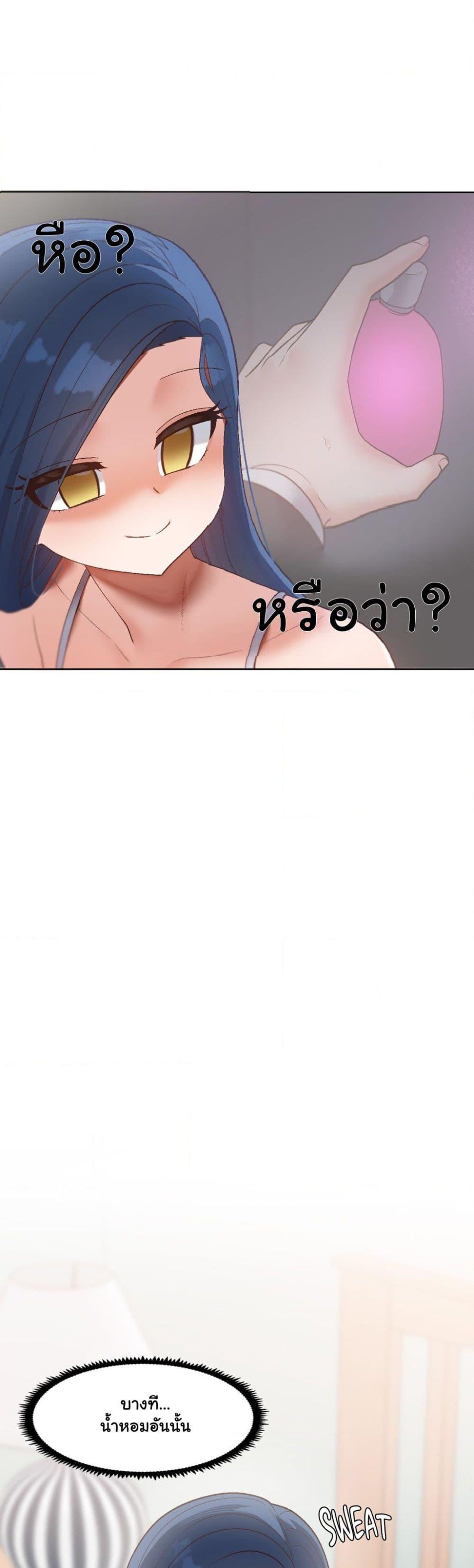 Family with Benefits - ตอนที่ 2