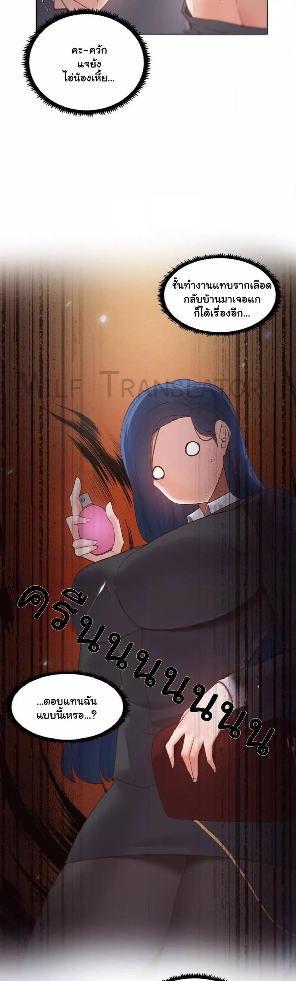 Family with Benefits - ตอนที่ 2