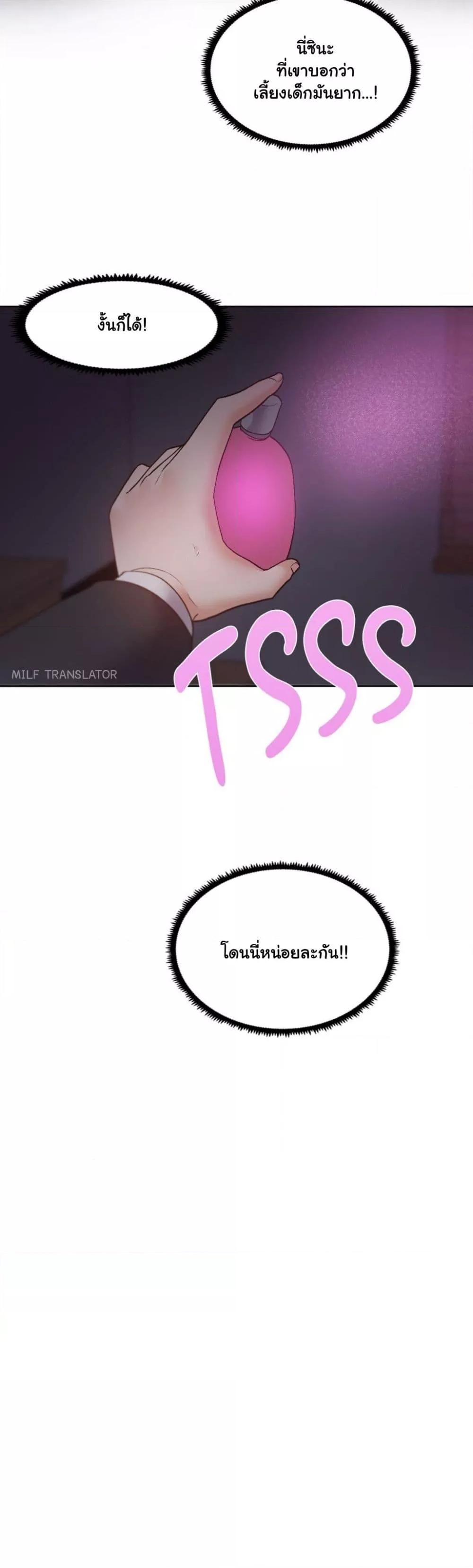 Family with Benefits - ตอนที่ 2