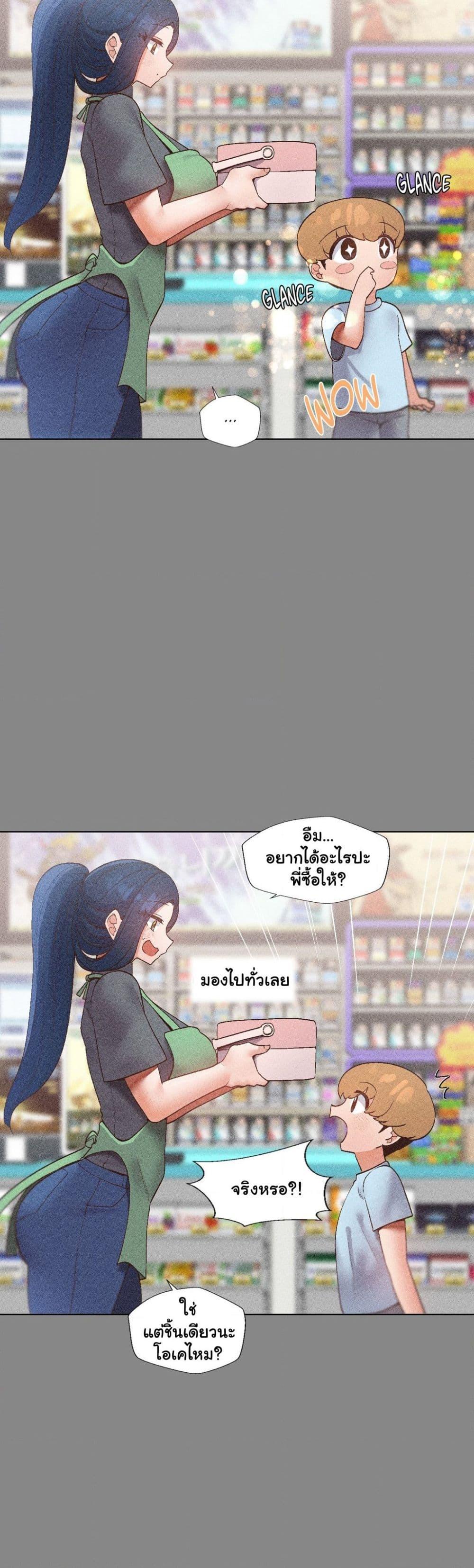 Family with Benefits - ตอนที่ 2