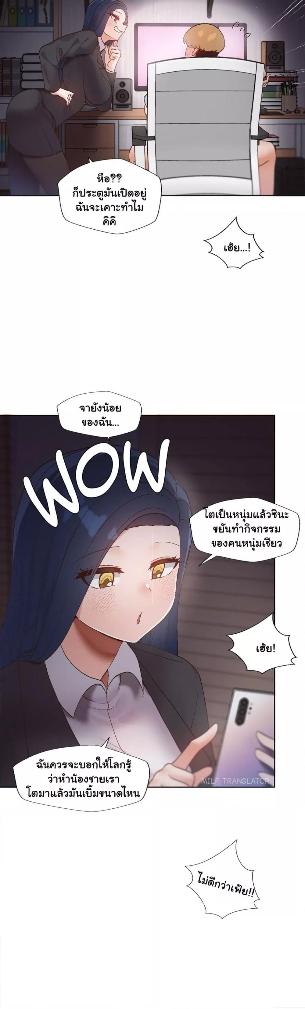 Family with Benefits - ตอนที่ 2