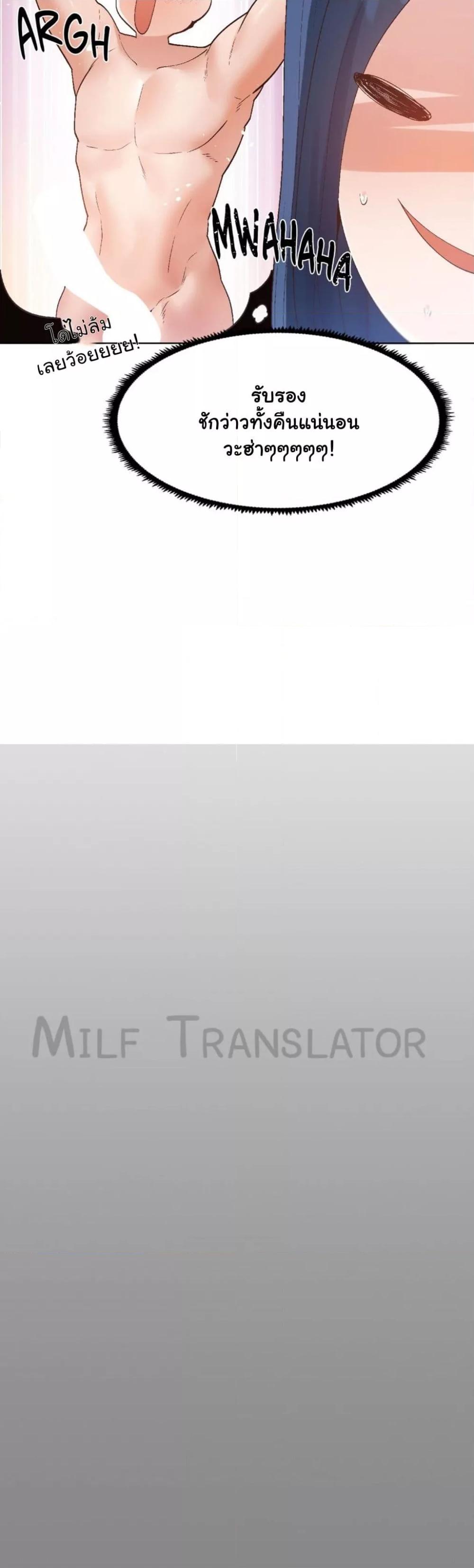 Family with Benefits - ตอนที่ 2