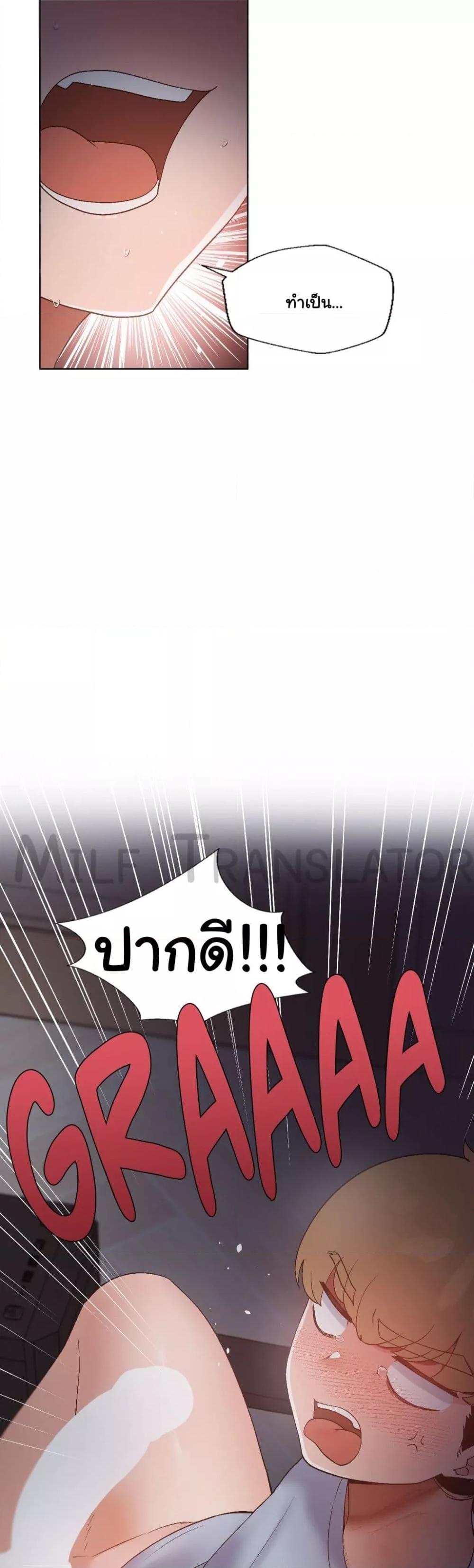 Family with Benefits - ตอนที่ 2