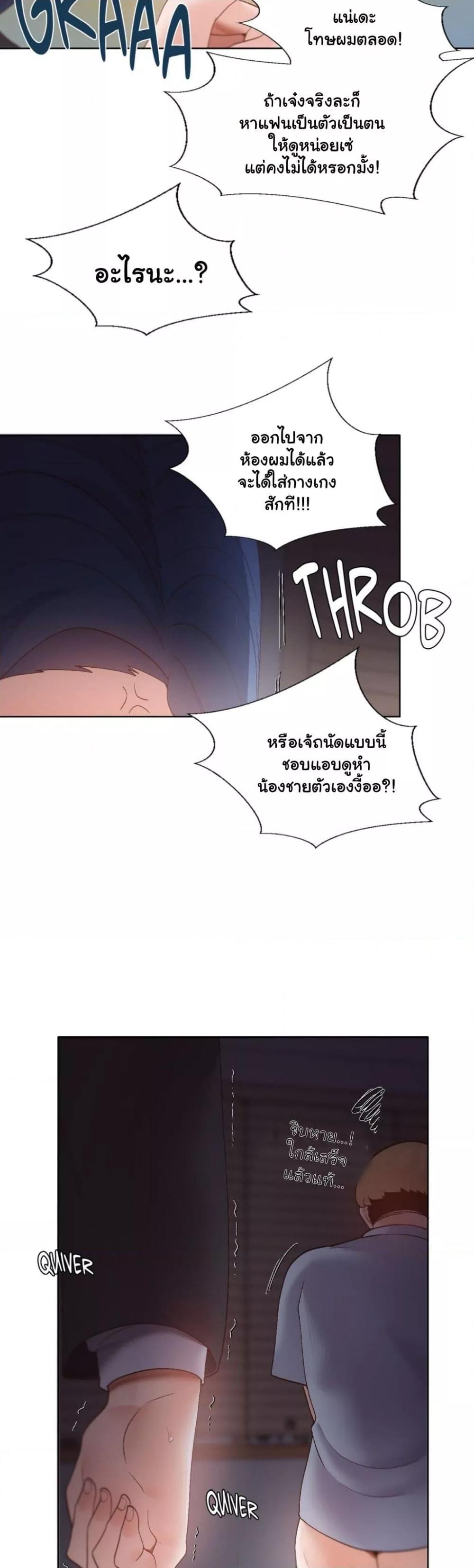 Family with Benefits - ตอนที่ 2