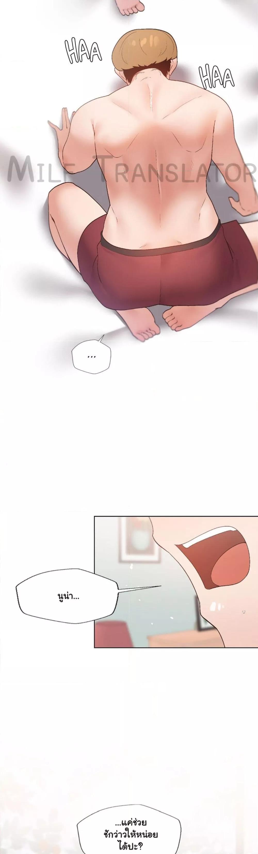 Family with Benefits - ตอนที่ 2