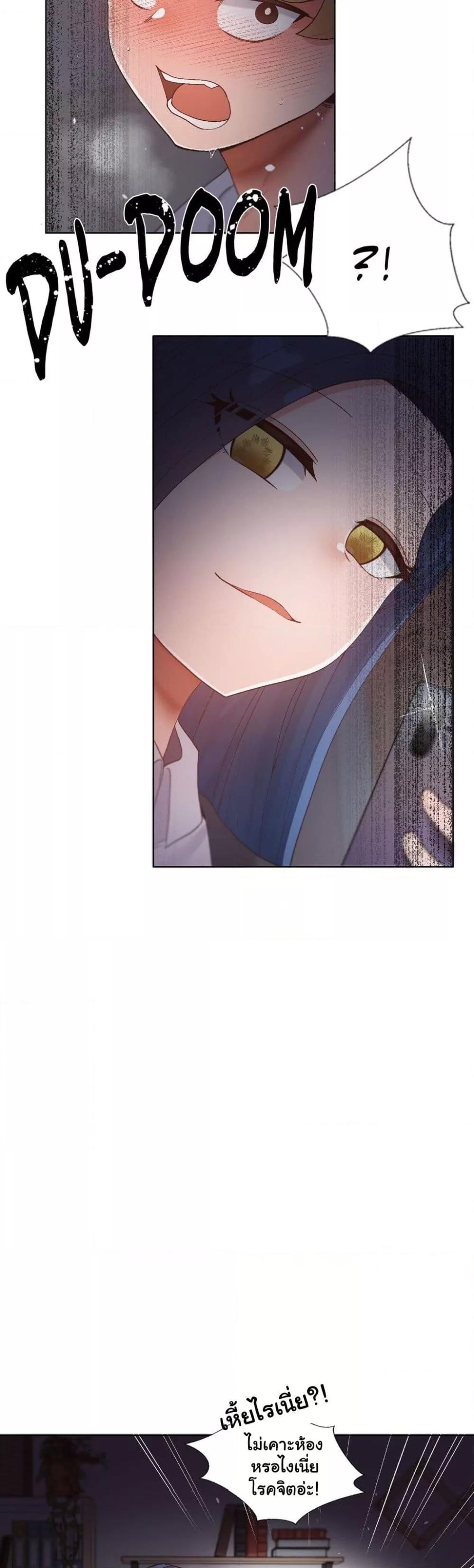 Family with Benefits - ตอนที่ 2