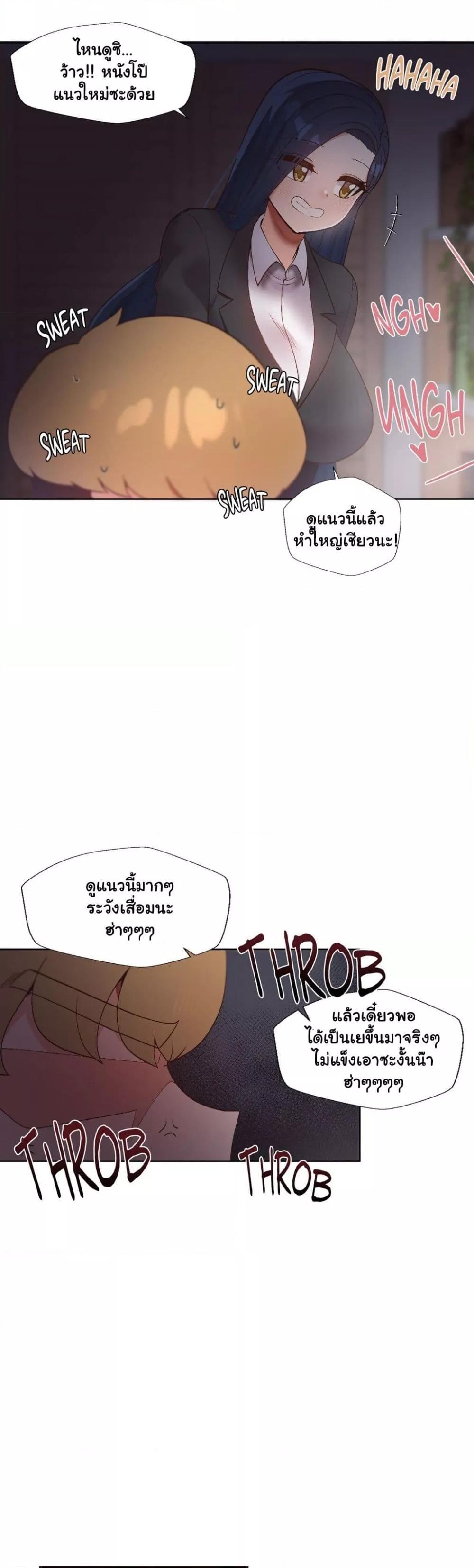 Family with Benefits - ตอนที่ 2