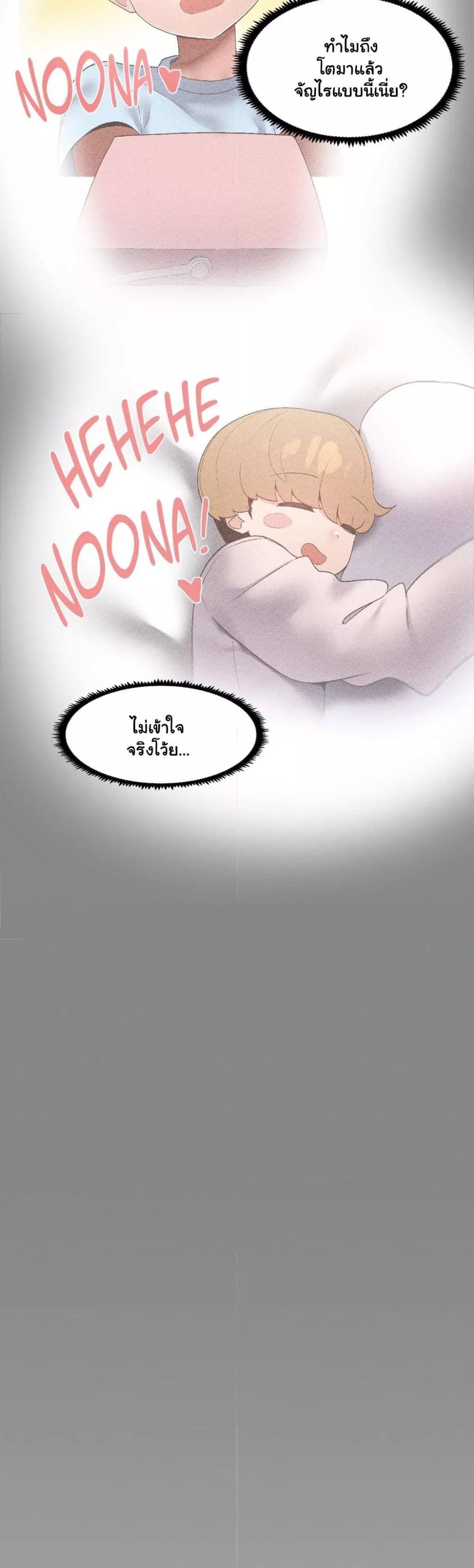 Family with Benefits - ตอนที่ 2