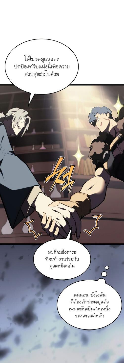 Return of the SSS-Class Ranker ตอนที่ 40 แปลไทย