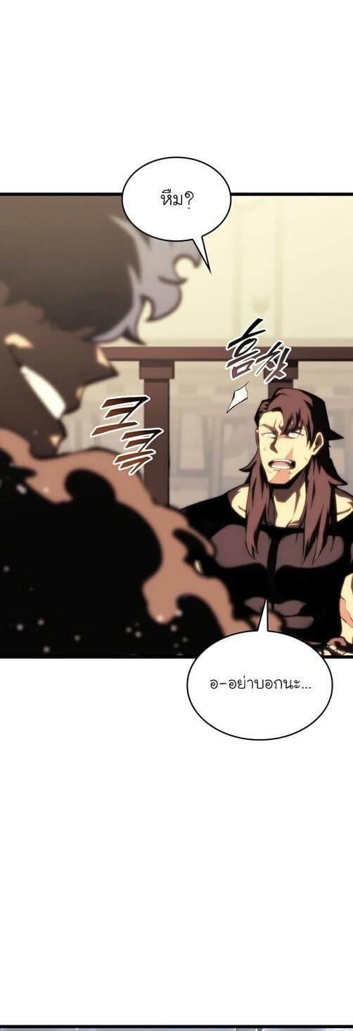 Return of the SSS-Class Ranker ตอนที่ 40 แปลไทย