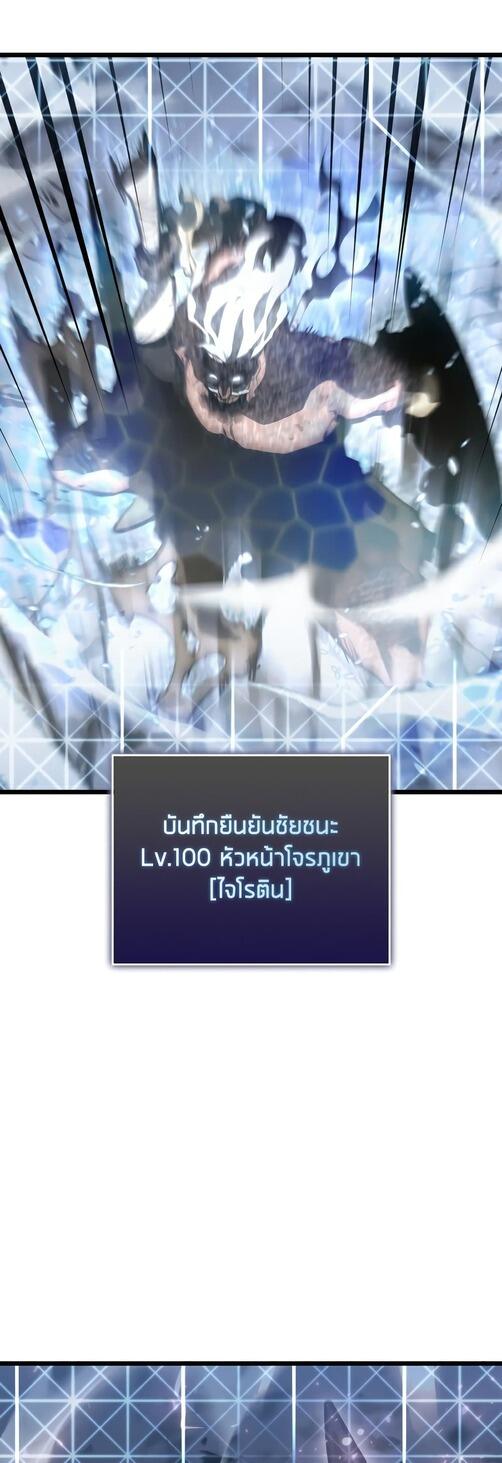 Return of the SSS-Class Ranker ตอนที่ 40 แปลไทย