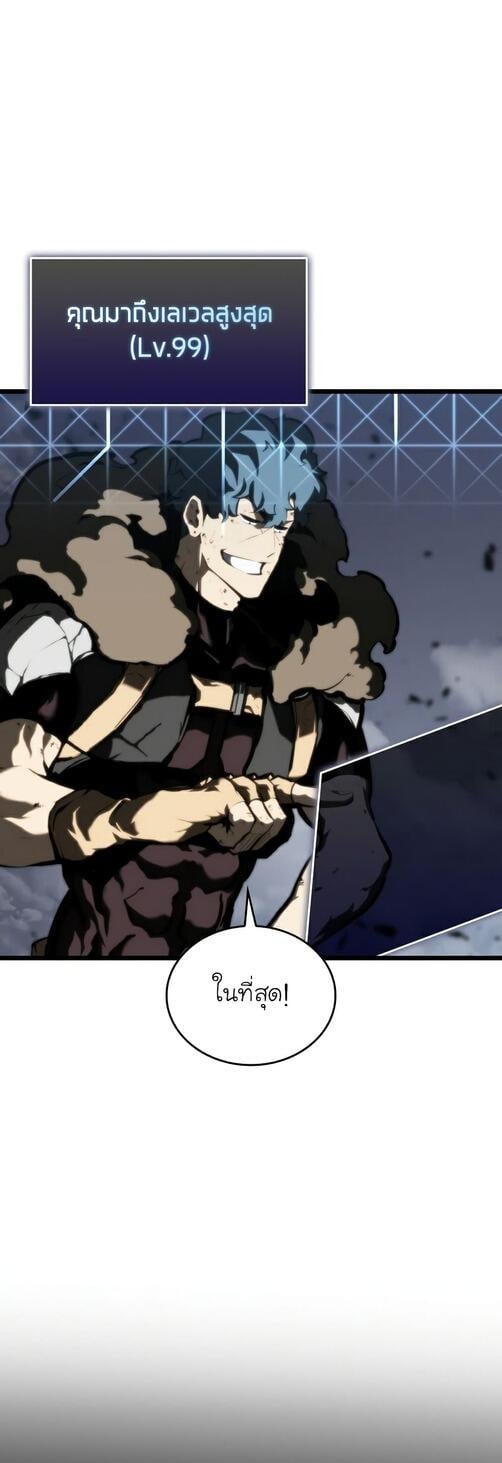 Return of the SSS-Class Ranker ตอนที่ 40 แปลไทย