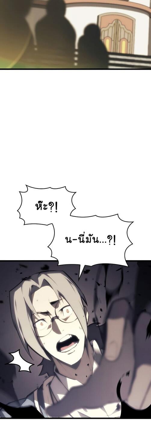 Return of the SSS-Class Ranker ตอนที่ 40 แปลไทย