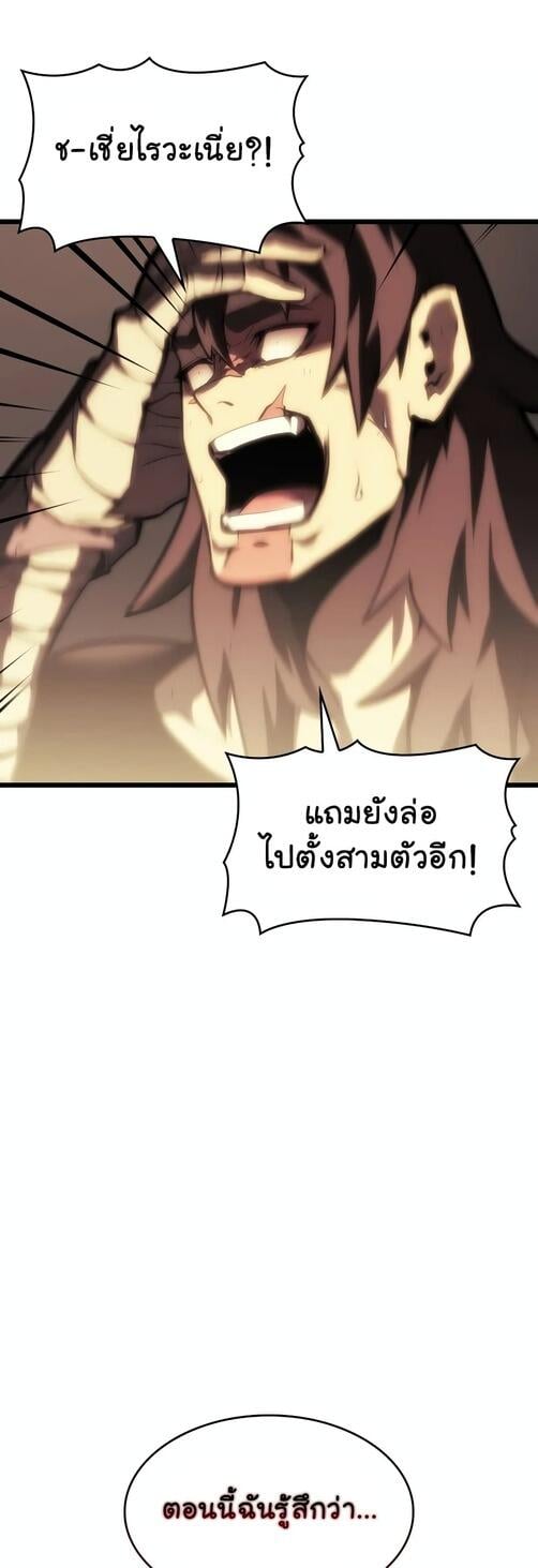Return of the SSS-Class Ranker ตอนที่ 40 แปลไทย