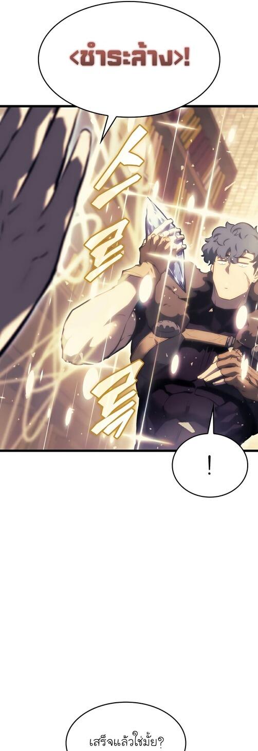 Return of the SSS-Class Ranker ตอนที่ 40 แปลไทย