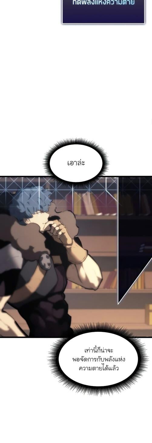 Return of the SSS-Class Ranker ตอนที่ 40 แปลไทย