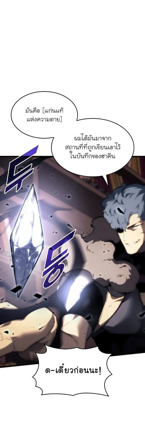 Return of the SSS-Class Ranker ตอนที่ 40 แปลไทย