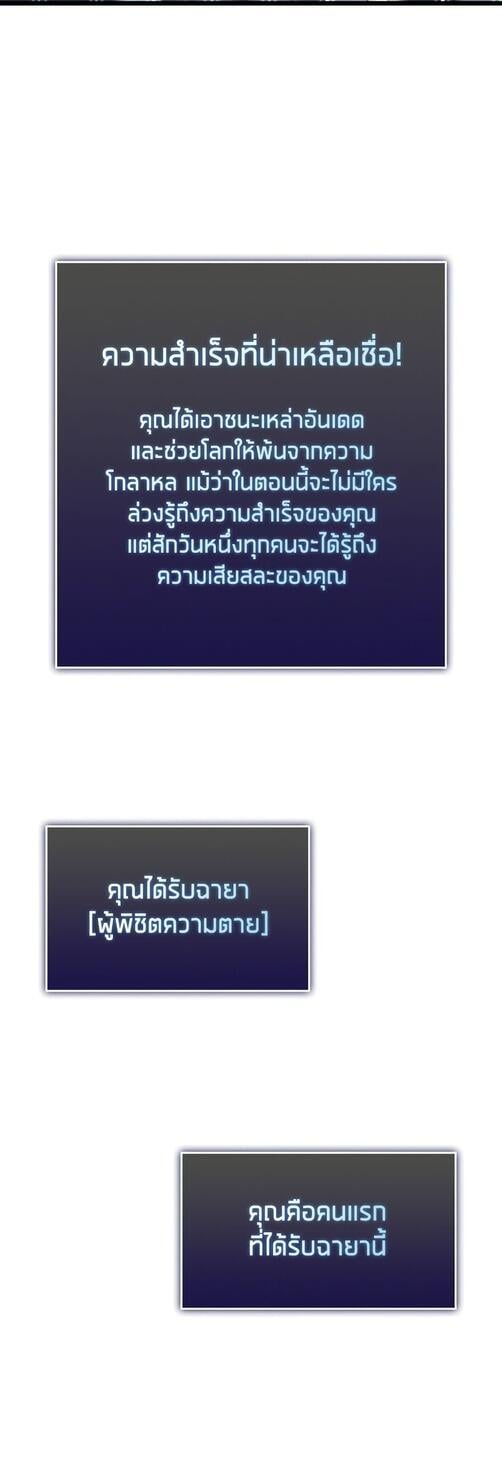 Return of the SSS-Class Ranker ตอนที่ 40 แปลไทย