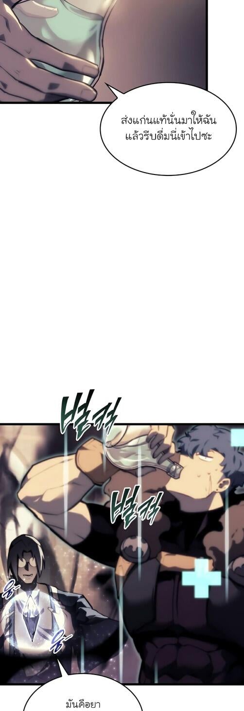 Return of the SSS-Class Ranker ตอนที่ 40 แปลไทย