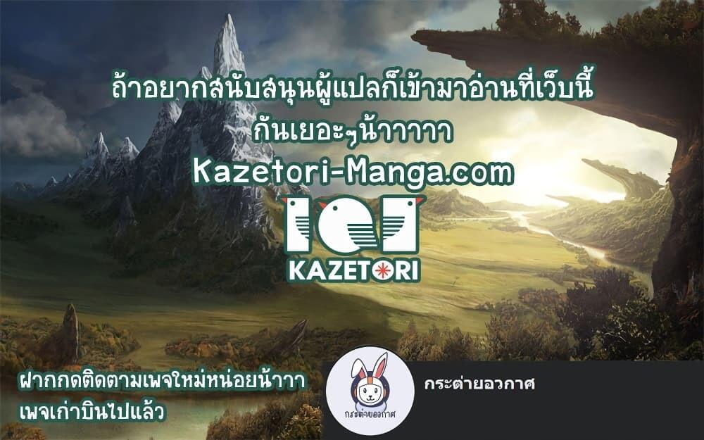 Return of the SSS-Class Ranker ตอนที่ 40 แปลไทย